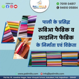 Buy Terry Rubia Fabric Products Online – Pali Mills