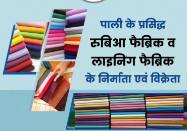Buy Terry Rubia Fabric Products Online – Pali Mills