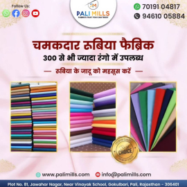 Buy Terry Rubia Fabric Products Online – Pali Mills