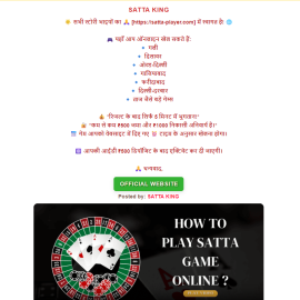 Sattaresult – Stay updated with today’s Sattaking results, winning numbers, and charts with real-time updates to track your luck.