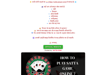 Sattaresult – Stay updated with today’s Sattaking results, winning numbers, and charts with real-time updates to track your luck.